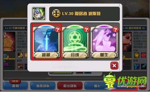 戰(zhàn)力提升永無止境 《Hello Hero》二次超越系統(tǒng)上線