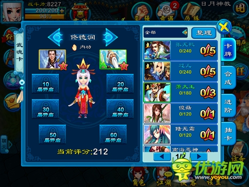 有緣對面不相識，《大笑江湖》大亂斗基友相殺