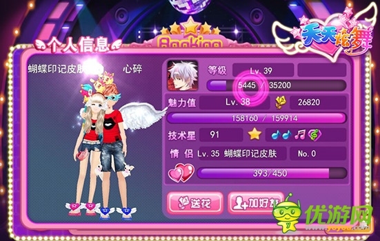 人靠衣裝 達(dá)人配裝《天天炫舞》最拉風(fēng)造型