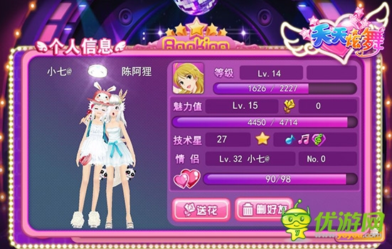 人靠衣裝 達(dá)人配裝《天天炫舞》最拉風(fēng)造型