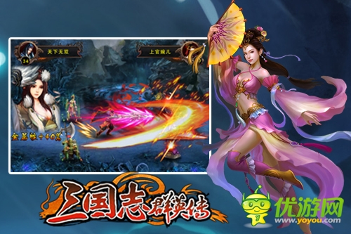 諸侯紛爭 《三國志群英傳》公測泄露