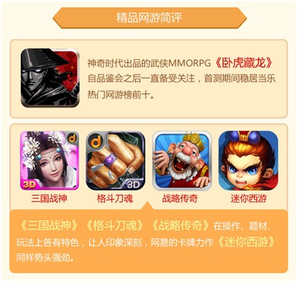 當樂4月游報:首發(fā)游戲67款 卡牌游戲占半