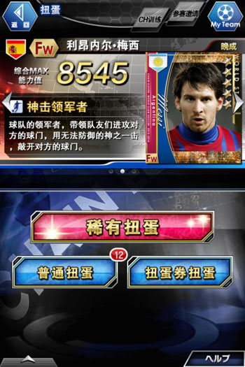 冠軍11人截圖欣賞