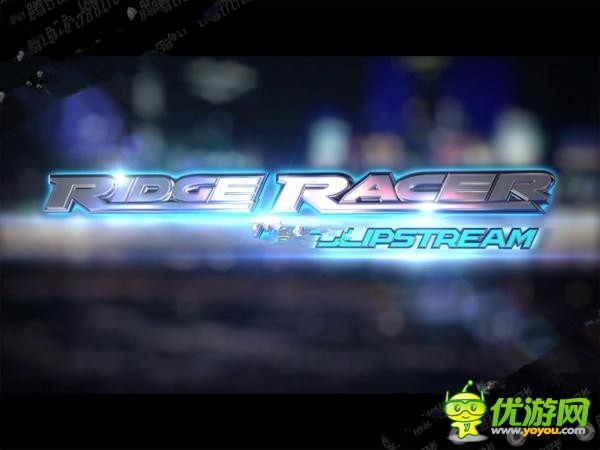 《山脊賽車：氣流》評測：玩漂移還看山脊！