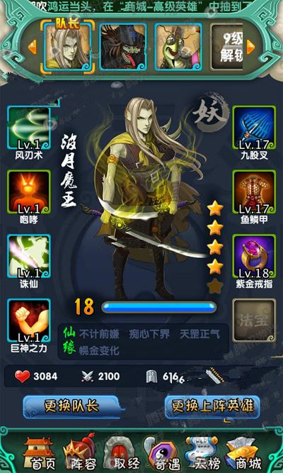 《天天來取經(jīng)》評測:和小伙伴重走取經(jīng)之路