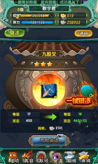 《天天來取經(jīng)》評測:和小伙伴重走取經(jīng)之路