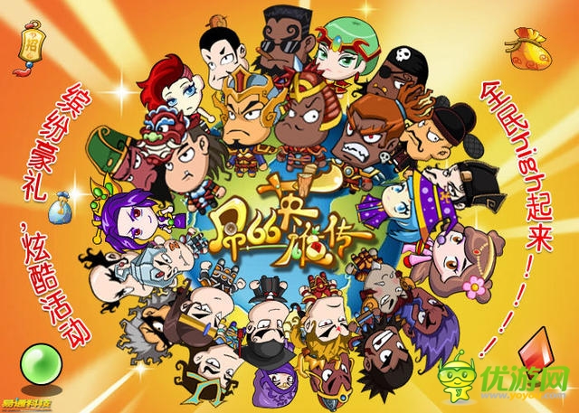 《英雄傳》內測送禮 炫酷活動燃燒你的熱血