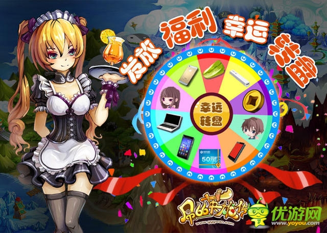 《英雄傳》內測送禮 炫酷活動燃燒你的熱血