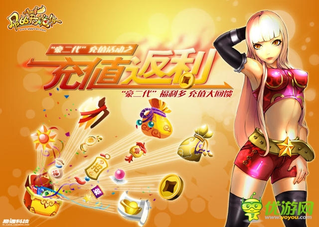 《英雄傳》內測送禮 炫酷活動燃燒你的熱血