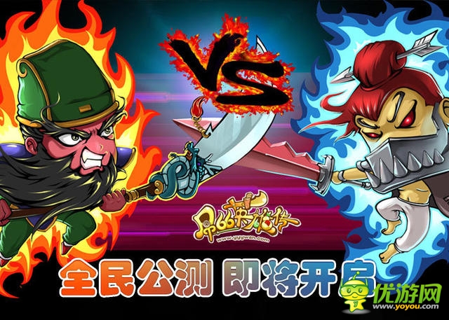 《英雄傳》內測送禮 炫酷活動燃燒你的熱血