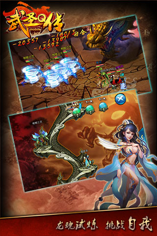 武圣q傳截圖欣賞