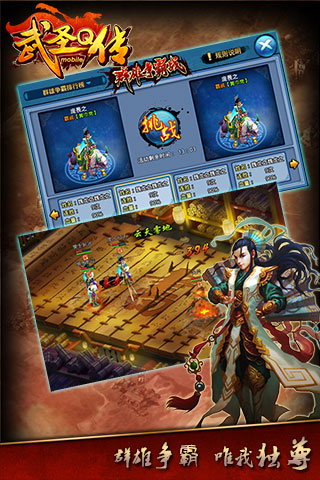 武圣q傳截圖欣賞