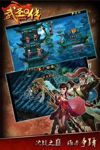 武圣q傳截圖欣賞