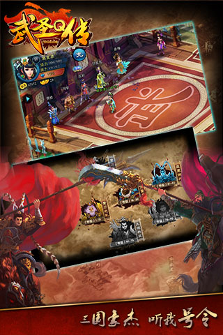 武圣q傳截圖欣賞