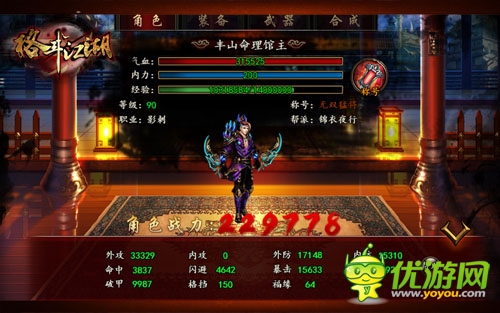 極品門客《格斗江湖》平民蝠王視頻攻略