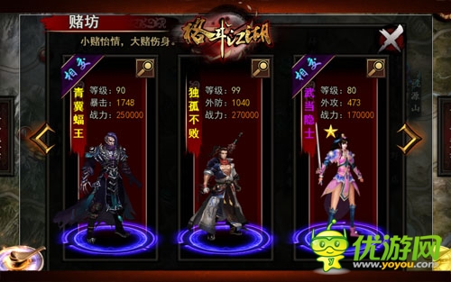 極品門客《格斗江湖》平民蝠王視頻攻略