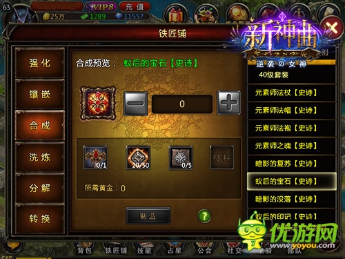 秒殺哥斯拉《新神曲》史詩裝備進(jìn)階秘籍曝光!