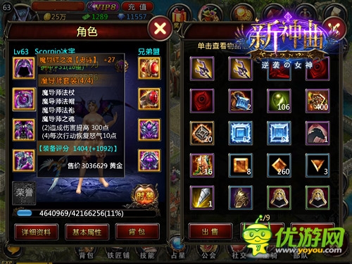 秒殺哥斯拉《新神曲》史詩裝備進(jìn)階秘籍曝光!