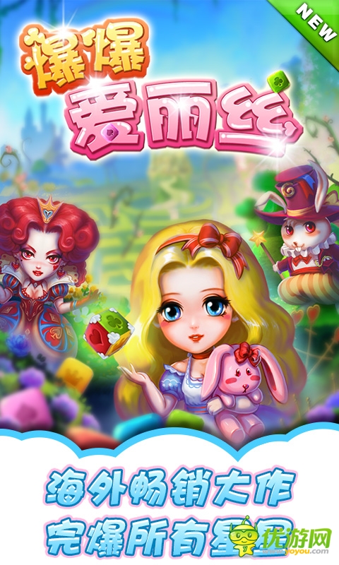 指尖上的巨作《爆爆愛麗絲》預(yù)定周四封測