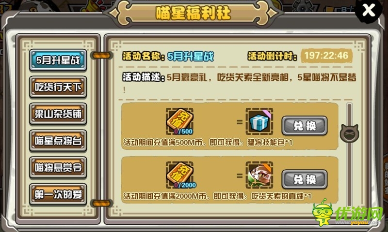 高能亂斗《喵將傳》叫板浪里白條張順