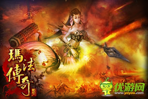 回合制手游 《瑪法傳奇》浴火重生