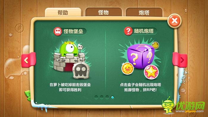 冒險之旅:《保衛(wèi)蘿卜2》即將登陸WP市場