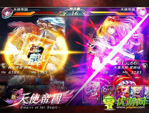 經(jīng)典重生之 后宮:《新天使帝國》四大創(chuàng)新