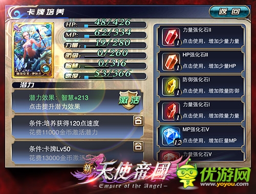 經(jīng)典重生之 后宮:《新天使帝國》四大創(chuàng)新