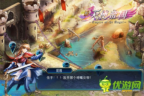 經(jīng)典重生之 后宮:《新天使帝國(guó)》四大創(chuàng)新