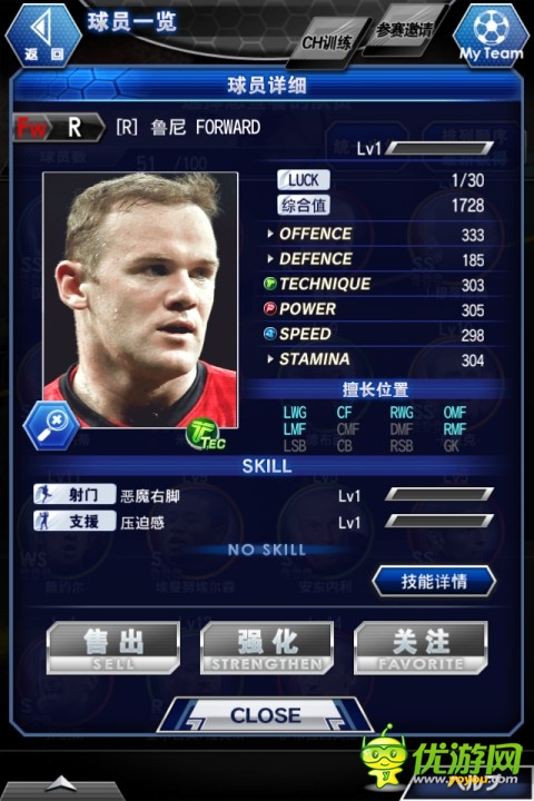 巴西世界杯手游《冠軍11人》特色玩法曝光