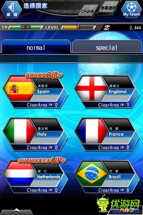 巴西世界杯手游《冠軍11人》特色玩法曝光