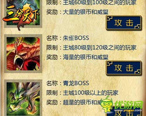 神話未終結(jié) 《三分天下》上古神獸再現(xiàn)