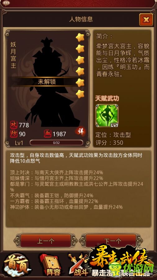 《暴走武俠》首部資料片7大更新今日開啟