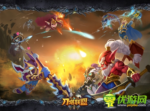 多重大禮迎公測 《刀塔聯(lián)盟》5.15等你來戰(zhàn)