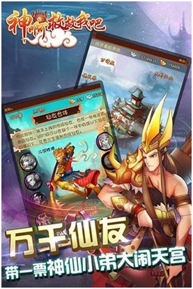 沒福利說個圖!《神啊救救我吧》公測禮包大放送!