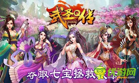 《武圣Q傳》獨領風情 樂玩手游樂享不停