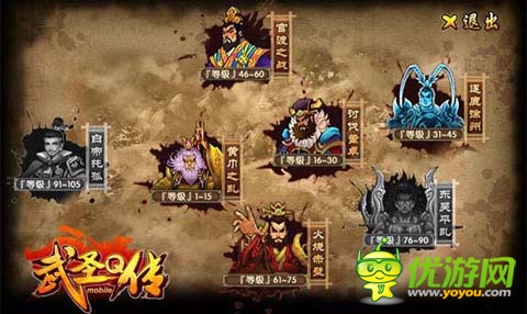 《武圣Q傳》獨領風情 樂玩手游樂享不停