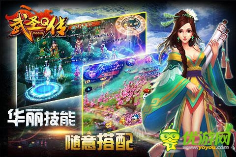 《武圣Q傳》獨領風情 樂玩手游樂享不停