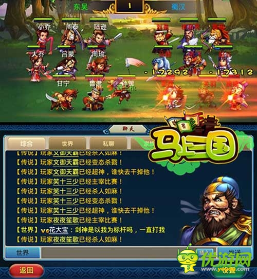 名將集結 《馬上三國》掌握精彩 不容錯過