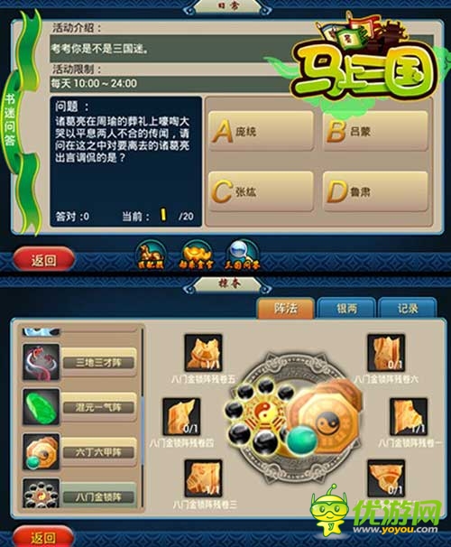 名將集結 《馬上三國》掌握精彩 不容錯過