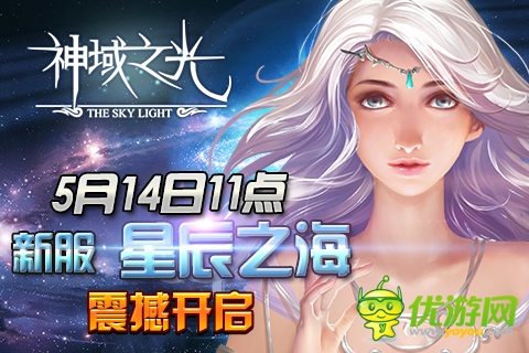 閉嘴機(jī)佬!有種來《神域之光》打我吶