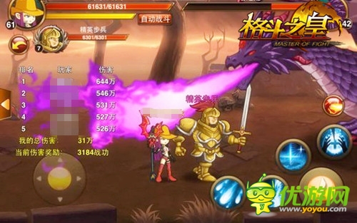 《格斗之皇》精英專屬活動全一覽