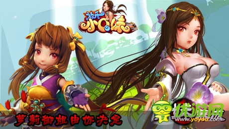 放開小q妹截圖欣賞