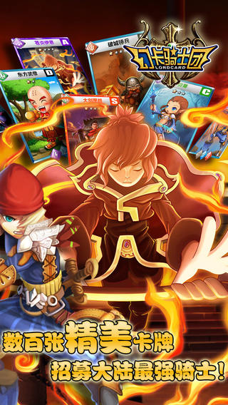 幻卡騎士團截圖欣賞