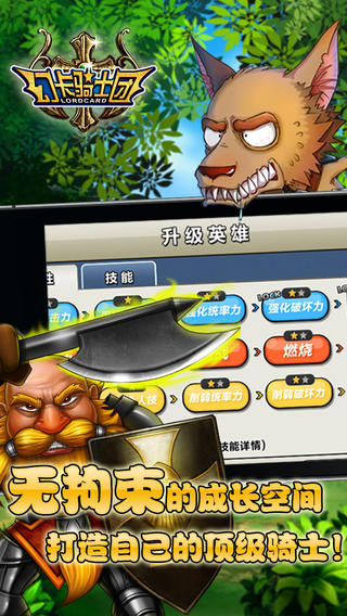 幻卡騎士團截圖欣賞