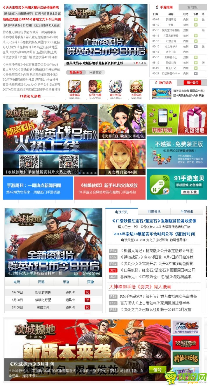  手游《攻城掠地》月總流水 或許已破億！