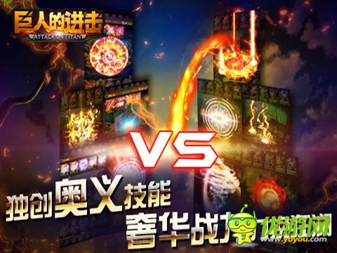 指尖神器《巨人的進(jìn)擊》賣(mài)得了萌約得了架