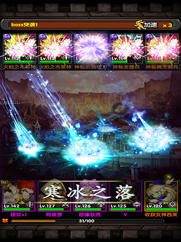 指尖神器《巨人的進(jìn)擊》賣(mài)得了萌約得了架