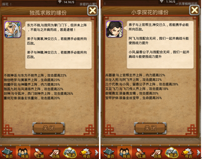 神仙姐姐大波送 《大掌門》兩儀七星陣上線