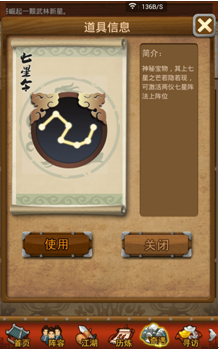 神仙姐姐大波送 《大掌門》兩儀七星陣上線